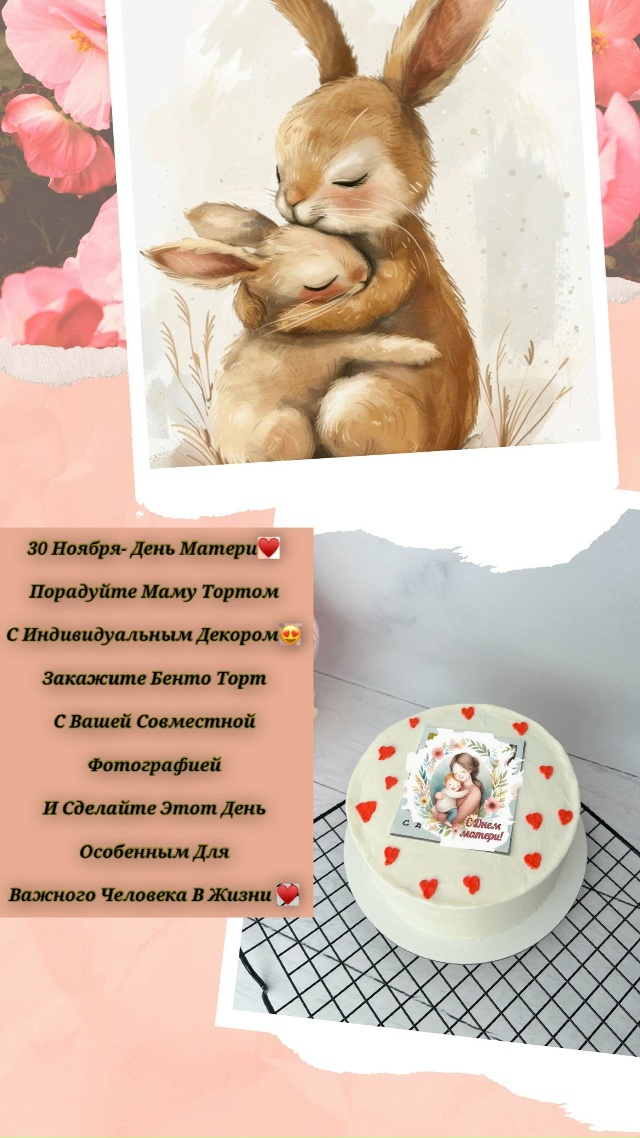 Мамы – это воплощение любви, заботы и бесконечного теп...