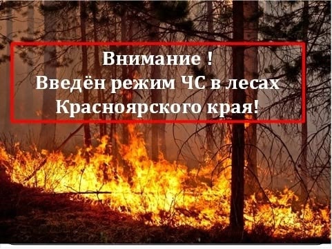 В связи с установившейся сухой и жаркой погодой и высо?...