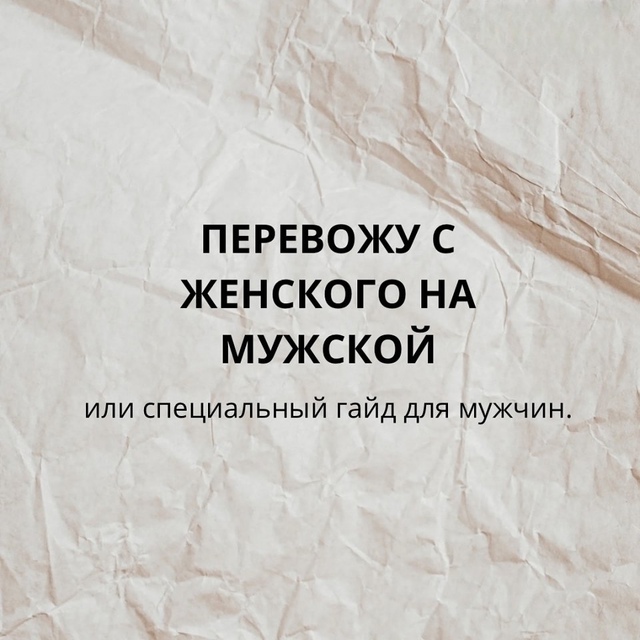 Берите на заметку: