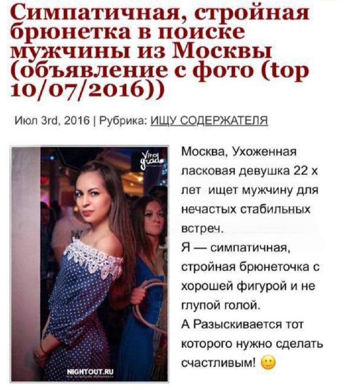 💁‍♂️Эскортница развела московского топ-менеджера на ₽50 млн
Во время знакомства девушка рассказала,