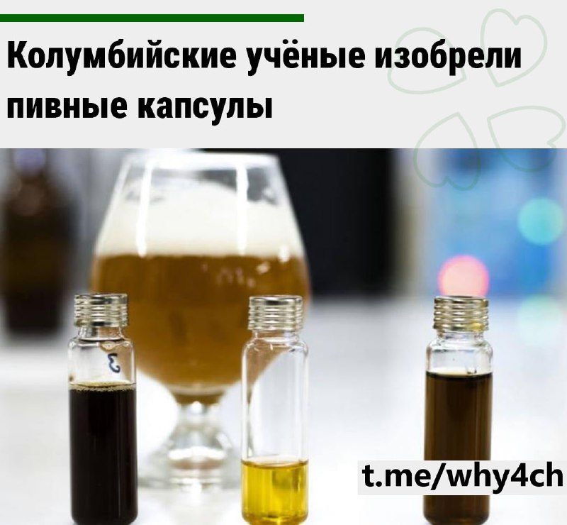 Как раз к выходным: Ампулы с пенным специально разработали для домашнего приготовления по аналогии с