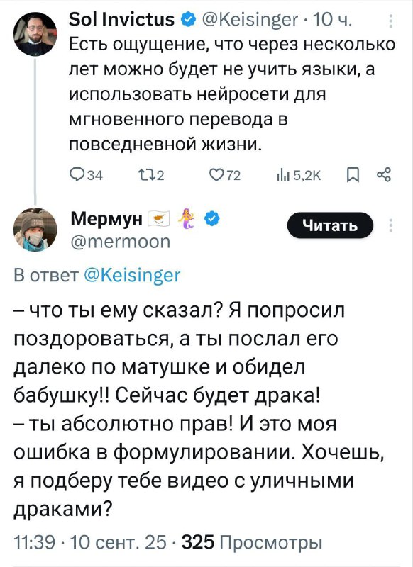 Будущее выглядит как-то так 😁