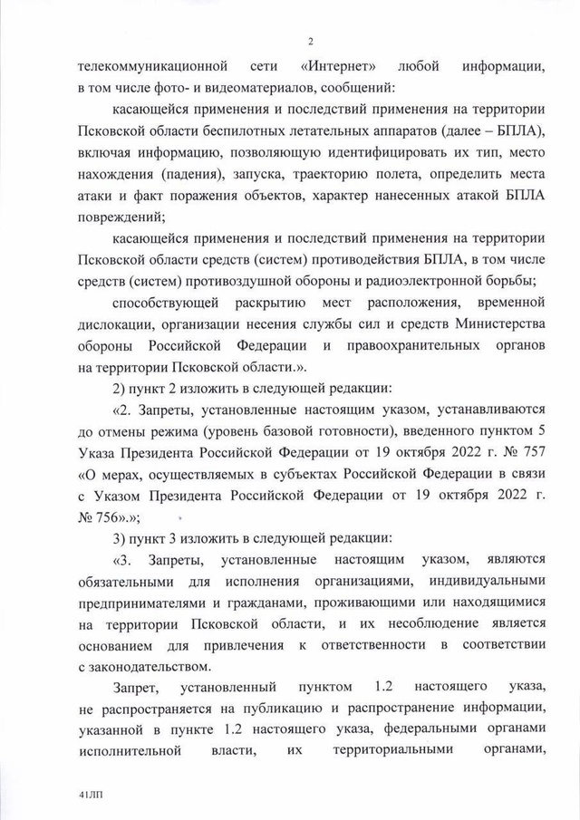 ❗Уважаемые друзья ❗
⚠️ Сегодня подписал Указ о запр?...