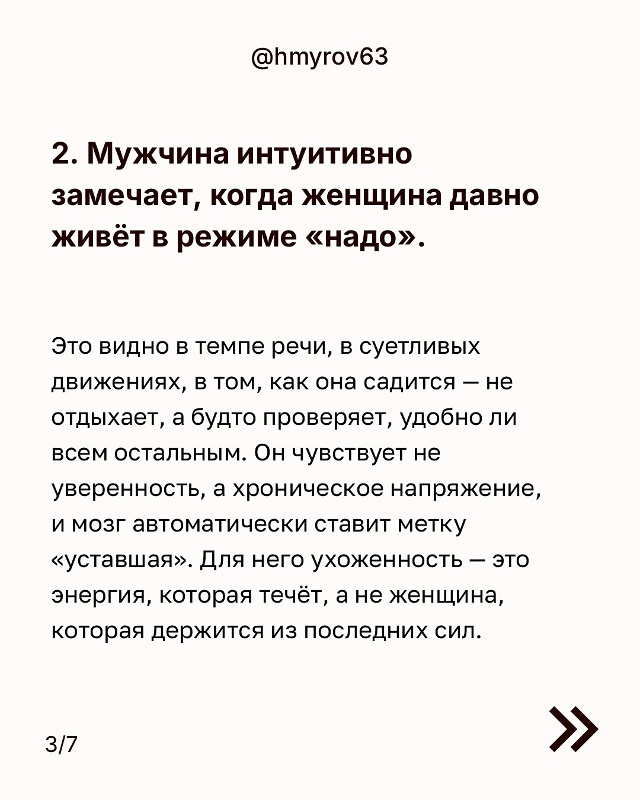 Будь собой и к тебе всегда будут тянуться