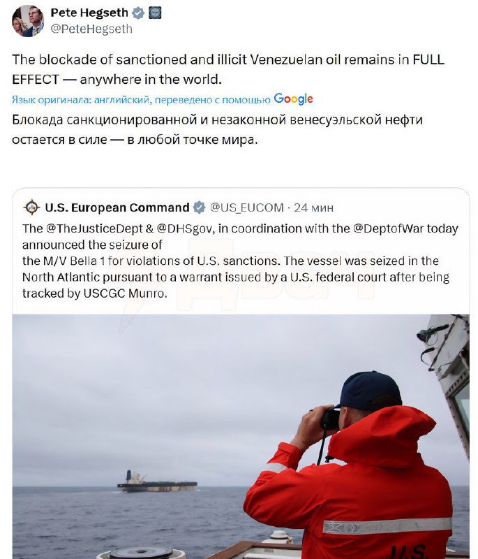 ⚡️Чё пацаны, Третья мировая? США начали операцию по захвату российского танкера «Маринера» в Северн