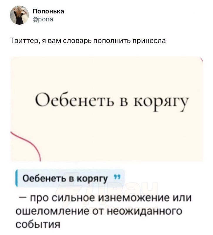 В X нашли фразу описывающую наше состояние под конец рабочей недели