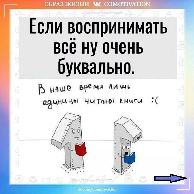 Отнеситесь с юмором