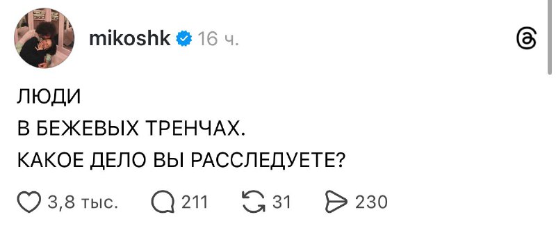 Которое натворили люди в косухах, очевидно 💁🏻‍♀️