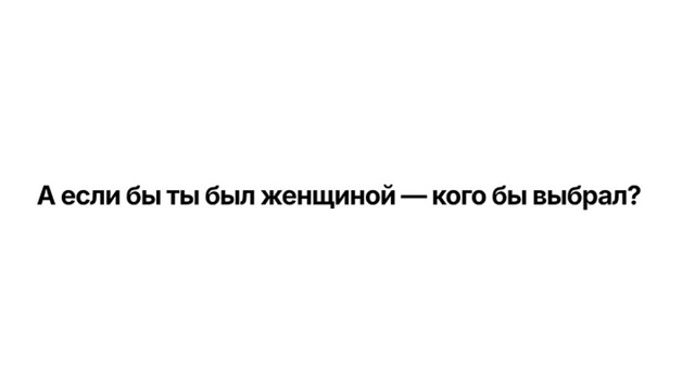Очень точно подмечено