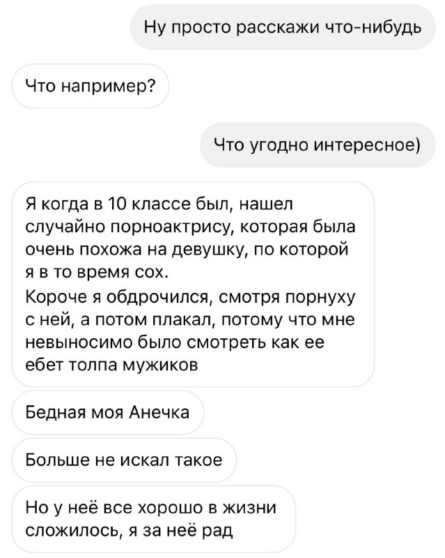да лучше бы и не рассказывал наверно
но за Анечку тоже рады