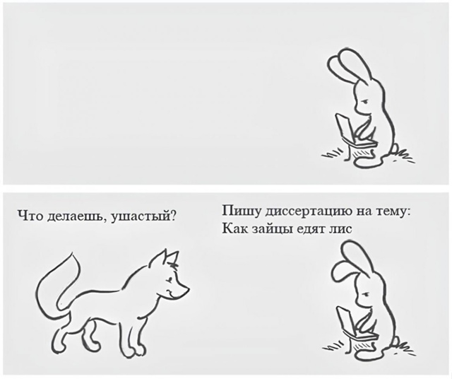 Очень мудро подмечено😅