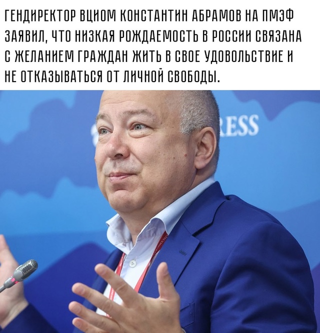 💁‍♂ Глава ВЦИОМ: идея личного успеха доминирует в Ро?...