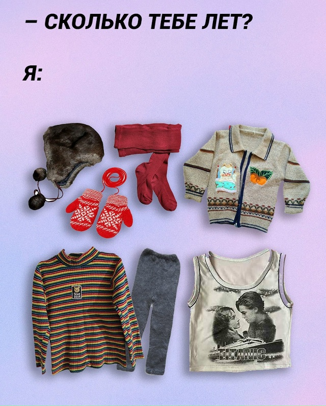 Олдскулы свело: