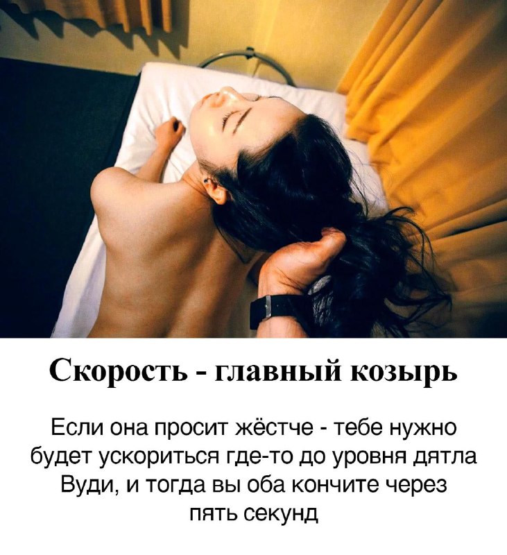 Парни, держите гайд по сексу, чтобы ваши девочки всегда были удовлетворены
#гайд