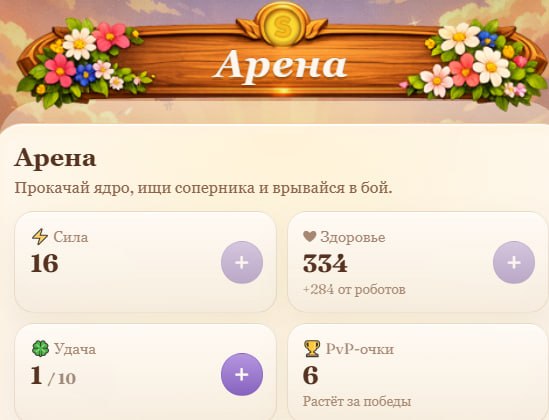 #Signal2193 ⚡️
В систему было внедрено крупное обновление, сделавшее игру еще более увлекательной: