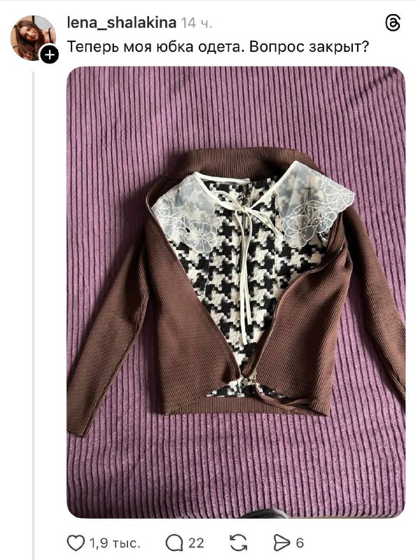 Ору, мужик в Threads* возмутился тем, что девушки больше не носят юбки — девочки ему ответили.
Мы