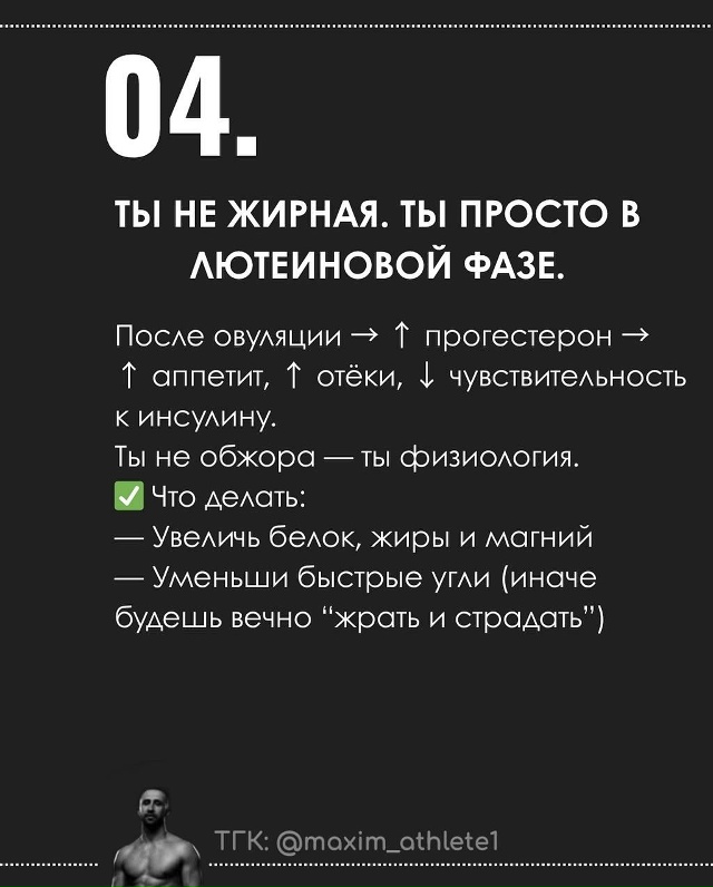 🌱🌸🍂❄В женской природе заложены циклы и нужно прини...