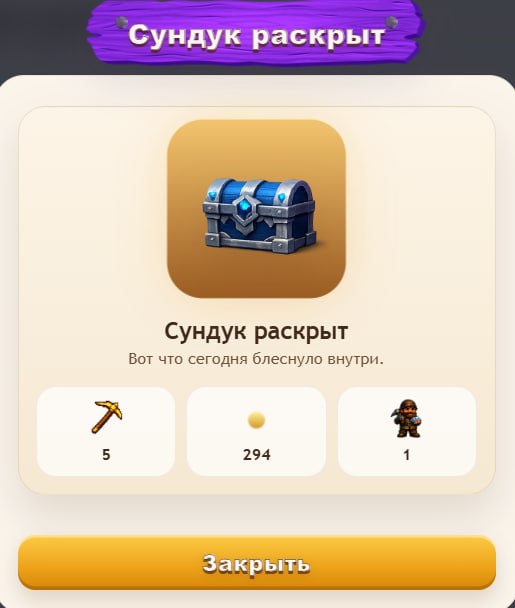 #Golden_Miner ⛏
Моя статистика:
Дата моего входа в проект: 15.03.2026
Сделал депозит: 1,000 usdt