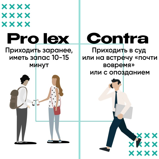 ? Профессионализм начинается с мелочей!
В суде важно ...