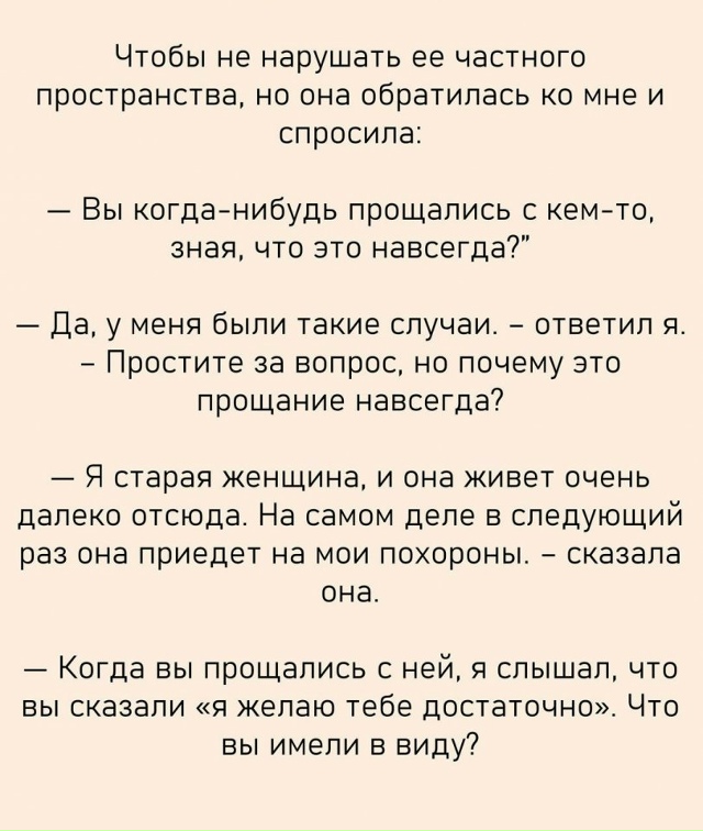 Не проходите мимо этой истории...