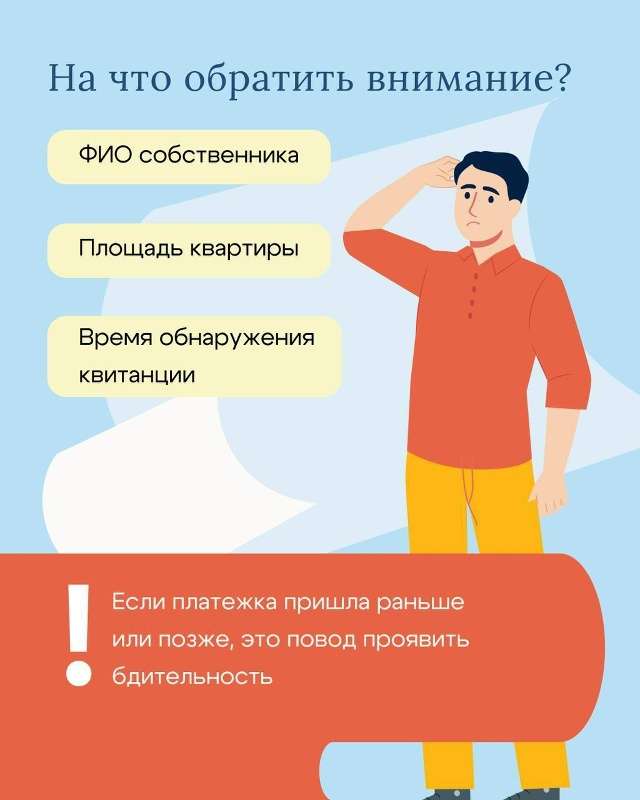 ❗️ Новая схема мошенничества: оплата коммуналки може?...