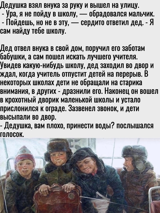 Молодой учитель.