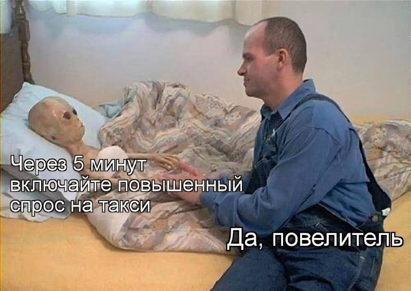 обязательно когда я заказываю такси: