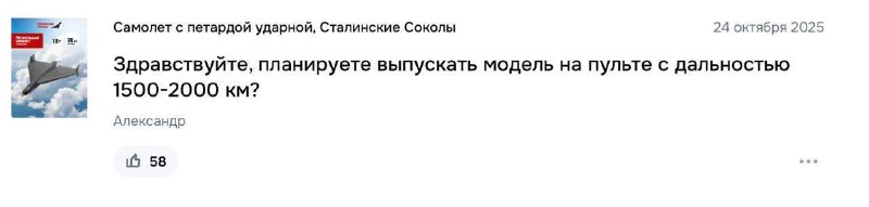 На российских маркетплейсах начали продавать игрушечные дроны-камикадзе «Герань-2» Цена имбы — 500