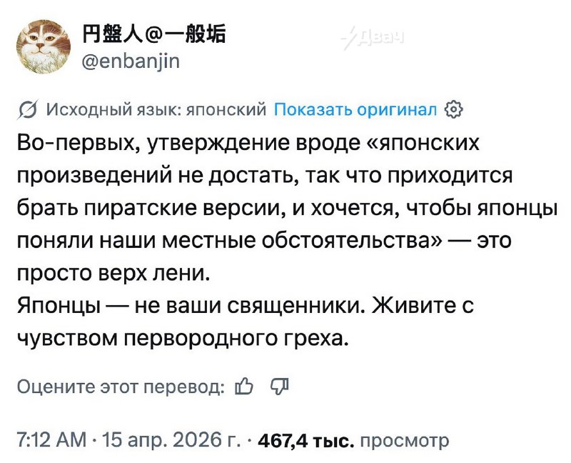 Благодаря автопереводу в X теперь можно прокачать свои знания португальской народной мудрости