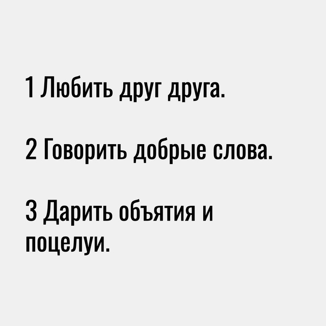 Золотые советы, к которым стоит прислушаться