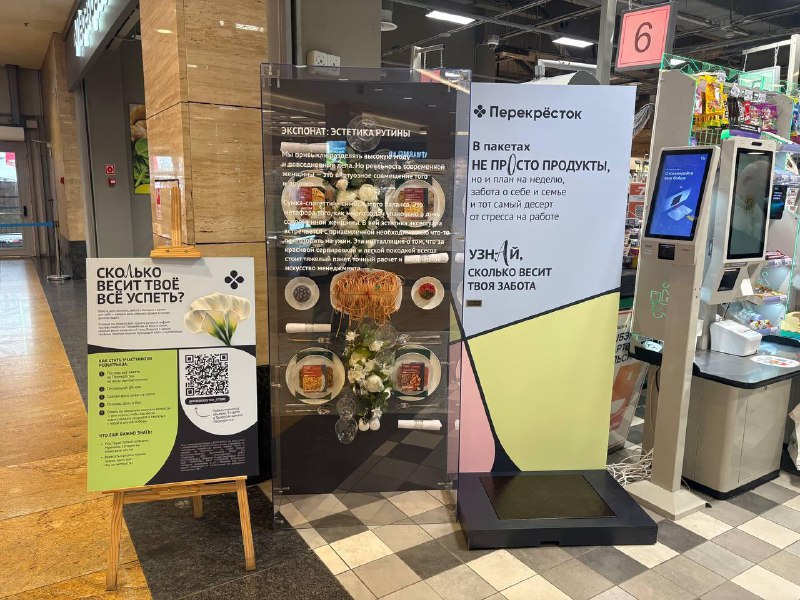 Прикол, в Перекрёстке установили инсталляцию с тем самым клатчем-спагетти от москино и весами, котор