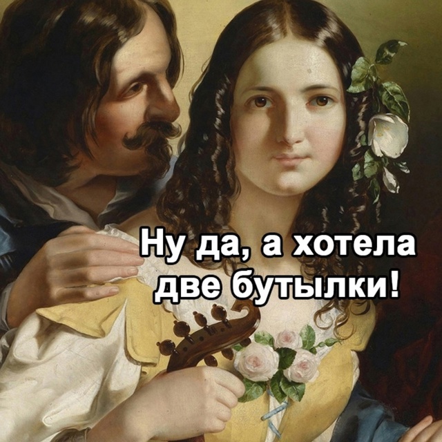 Где вторая там и третья