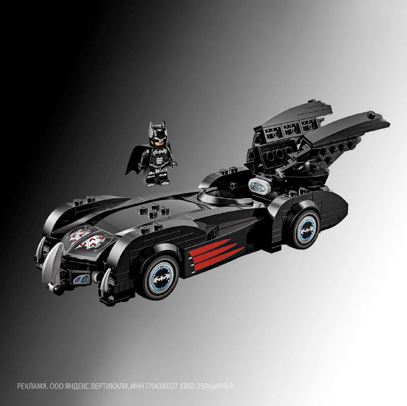 Новая порция игрушек для 35-летних мальчиков 🤔
LEGO показала сразу 5 Бэтмобмилей разных эпох. Самый