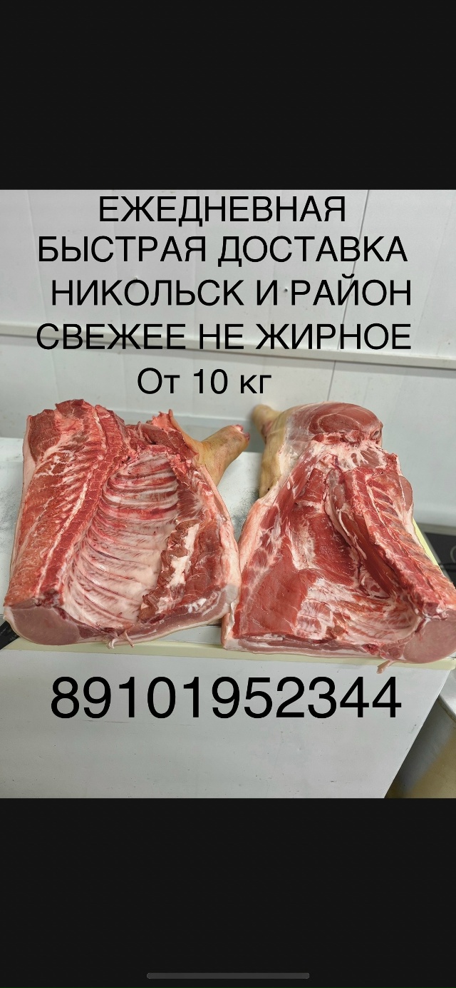 ☎️89101952344☎️
❣️ДРУЗЬЯ СВИНИНА СВЕЖАЯ🐷🐽❣️
❣️ДОС?...