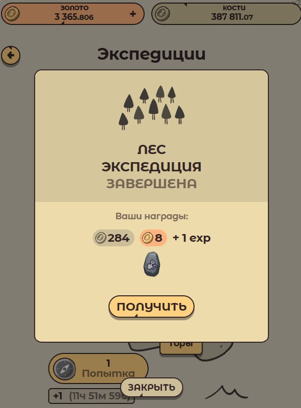 #Labrador 🐶
2 дня пес гулял в лесу и нашел 4 руны 1 уровня 😎
Продолжается набор в клан, еще есть н