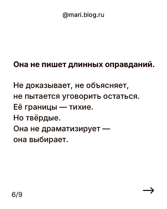 Женщина с достоинством говорит мало, но по делу.❤
И там...