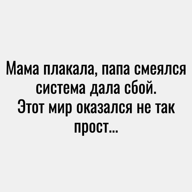 Сбой в системе