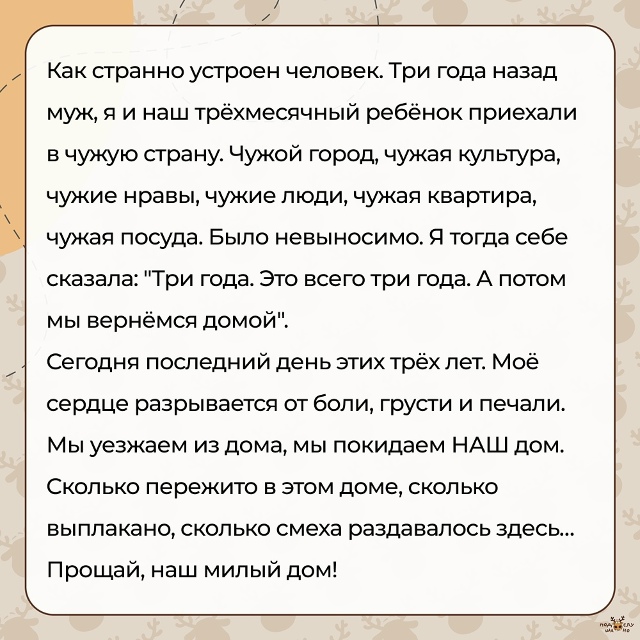 — Как странно устроен человек...
