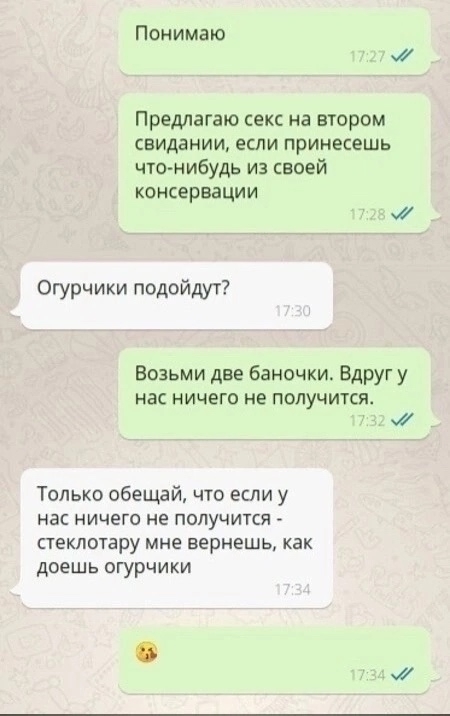 У них определенно все получится