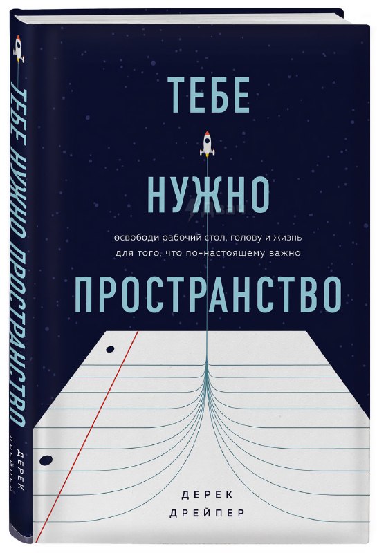 Ловите подборку из пяти книг, которые за неделю вычистят весь хаос из головы: внутри — годные советы