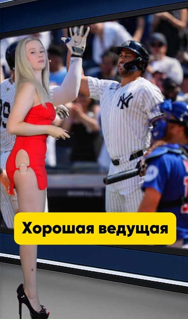 Хорошая ведущая сразу видно!