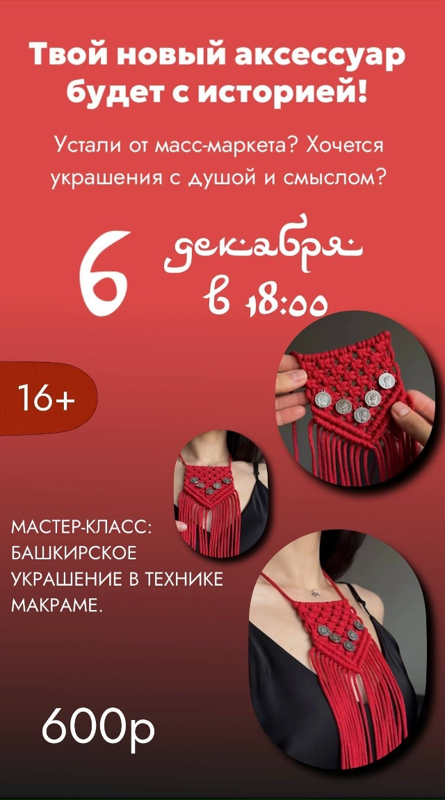 Не просто украшение, а история на шее. Создайте своё на ...