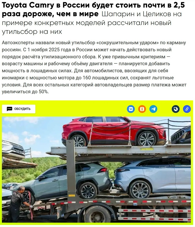 😳 Toyota Camry теперь за 7 миллионов — россияне будут переп?...