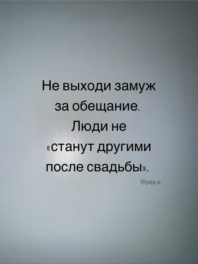 👪Прежде чем прозвучит чьё-то «да», в душе всегда рожда...