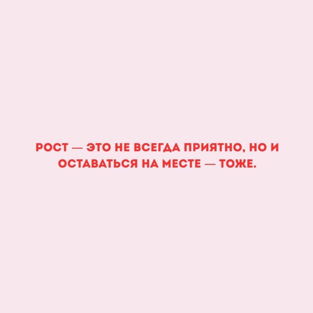 Вам важно это помнить...