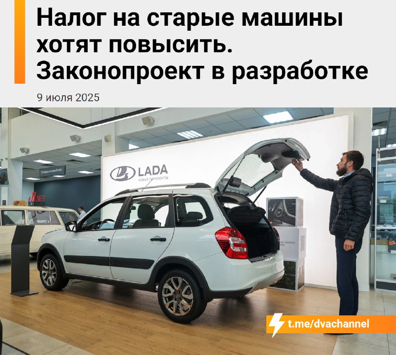 ⚡️Налог на старые машины собираются резко поднять, законопроект уже готовится
Сильнее всего меры уд