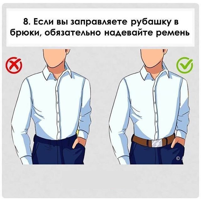 📌Прaвилa этикeтa для внeшнегo видa