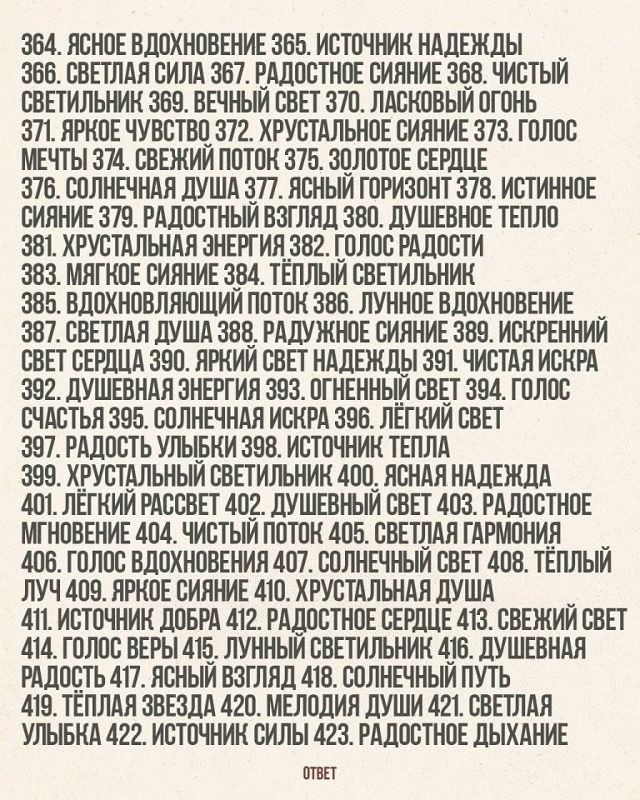 Ты - это все!