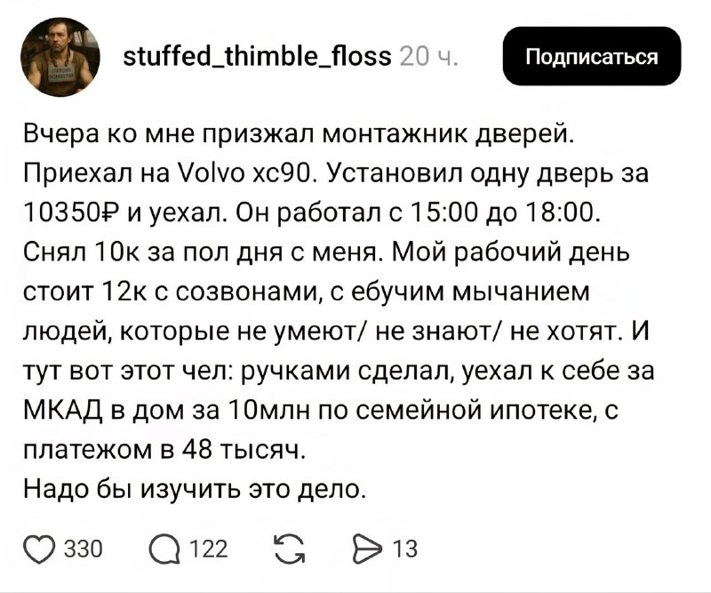 У айтишников новый положняк — теперь они завидуют ремонтникам. Разработчик рассказал, что нанял маст