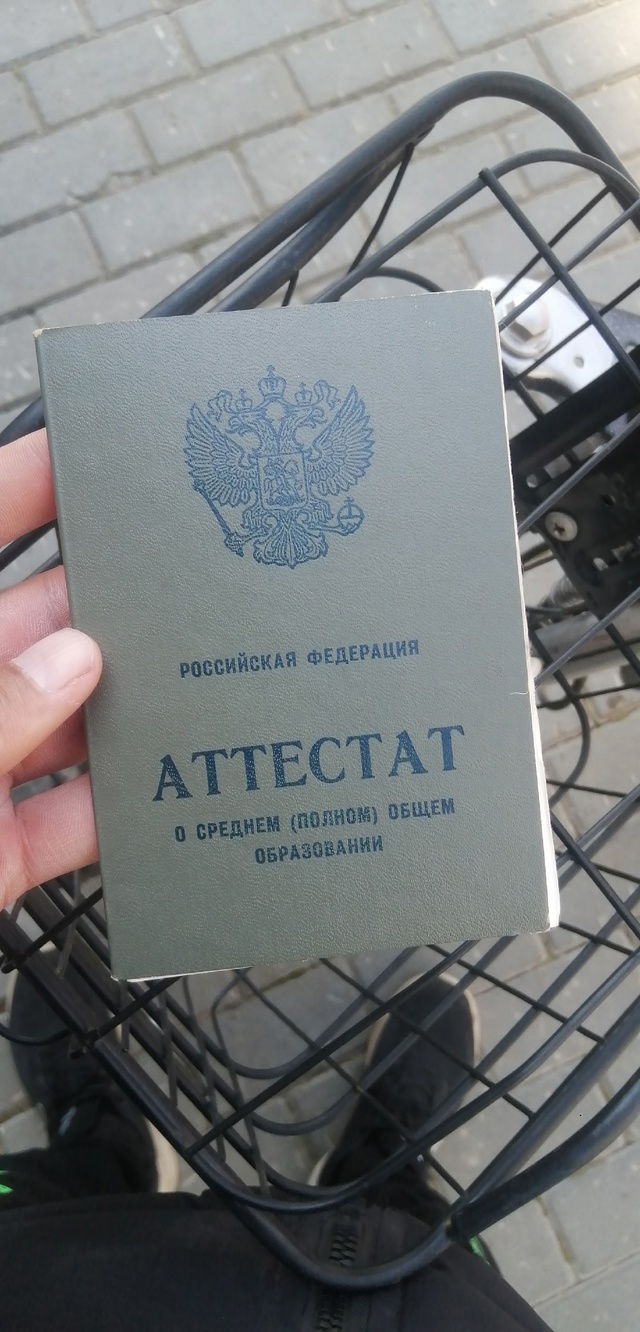 Нашёл аттестат светлая 11 за пишите это номер ватсап 89998...